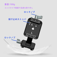 画像をギャラリービューアに読み込む, Digitalfoto DJI RS 2/RS 3/RS3 PRO用 堅牢なポートレートマウントソリューション 縦型カメラマウント