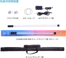 画像をギャラリービューアに読み込む, Digitalfoto 撮影用ライト,rgb led照明 DF DIGITALFOTO Chameleon カメレオンRGBWチューブライトLED,ソフトボックス 2800-9990K 4フィート116cm色温度の写真用充電式連続ライト(Chameleon)