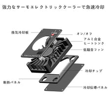 画像をギャラリービューアに読み込む, DF DIGITALFOTO カメラ 冷却 半導体 カメラ冷却システム 12-30℃自動温度制御システム カメラファン 静音ファン ソニーA7M4/ZVE1/A6700/A7C2/ZV-E10/ZV1/A7C/A7S3/FX3/FX30、キヤノンR5/R6/R7/R8/R10/RP/70D、フジX-T4/XS10に対応