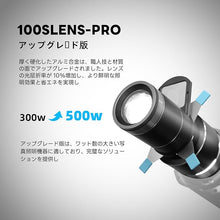 画像をギャラリービューアに読み込む, Digitalfoto スポットライトスヌート 円錐形スヌートキット レンズ 4色フィルター 25ゴボ アタッチメント用 Bowens ボーエンズ マウントLEDライト用 Aputure、Nanlite、Godoxなどに対応 ブラック(100SLENS PRO)