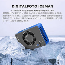 画像をギャラリービューアに読み込む, Digitalfoto ICEMAN カメラ 冷却ファン 半導体 カメラ冷却システム 12-30℃自動温度制御システム カメラファン 静音ファン ソニーA7M4/ZVE1/A6700/A7C2/ZV-E10/ZV1/A7C/A7S3/FX3/FX30、キヤノンR5/R6/R7/R8/R10/RP/70D、フジX-T4/XS10に対応 (ICEMAN)