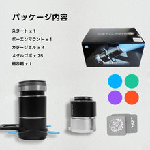 画像をギャラリービューアに読み込む, Digitalfoto スポットライトスヌート 円錐形スヌートキット レンズ 4色フィルター 25ゴボ アタッチメント用 Bowens ボーエンズ マウントLEDライト用 Aputure、Nanlite、Godoxなどに対応 ブラック(100SLENS PRO)