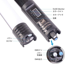 画像をギャラリービューアに読み込む, Digitalfoto 撮影用ライト,rgb led照明 DF DIGITALFOTO Chameleon カメレオンRGBWチューブライトLED,ソフトボックス 2800-9990K 4フィート116cm色温度の写真用充電式連続ライト(Chameleon)