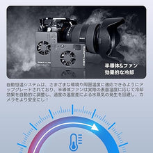 画像をギャラリービューアに読み込む, Digitalfoto ICEMAN SE 冷却ファン 半導体 カメラ冷却システム 12-30℃ 自動恒温装置 カメラファン 小型 軽量 静音ファン 8個のカメラフレーム Type-c充電式 カメラ用冷却ファン 2M電源コード付き (ICEMAN SE)