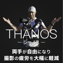 画像をギャラリービューアに読み込む, Digitalfoto THANOS ジンバルサポートベスト&アーム DJI ZHIYUN FEIYUTECH MOZA各種対応