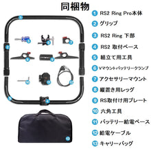 画像をギャラリービューアに読み込む, Digitalfoto RS2 Ring Pro DJI RS2/RS3専用のジンバルサポートリング VマウントバッテリーからRS2やRS3に給電可能