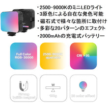 画像をギャラリービューアに読み込む, Digitalfoto W64RGB ポケットサイズのLEDライト 2500k~9000k 20通りのカラーエフェクト 専用ホルダー付 複数購入で更にお得 国内正規品