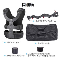 画像をギャラリービューアに読み込む, Digitalfoto THANOS ジンバルサポートベスト&アーム DJI ZHIYUN FEIYUTECH MOZA各種対応