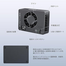 画像をギャラリービューアに読み込む, DF DIGITALFOTO ICEMAN SE 冷却 半導体 冷却システム 12-30℃ 自動恒温装置 小型 軽量 静音 8個のカメラフレーム Type-c充電式 カメラ用冷却ファン 2M電源コード付き (ICEMAN SE)

