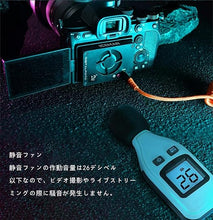画像をギャラリービューアに読み込む, DF DIGITALFOTO カメラ 冷却 半導体 カメラ冷却システム 12-30℃自動温度制御システム カメラファン 静音ファン ソニーA7M4/ZVE1/A6700/A7C2/ZV-E10/ZV1/A7C/A7S3/FX3/FX30、キヤノンR5/R6/R7/R8/R10/RP/70D、フジX-T4/XS10に対応
